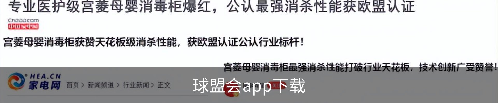 球盟会app下载